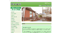 Desktop Screenshot of okanagasika.com